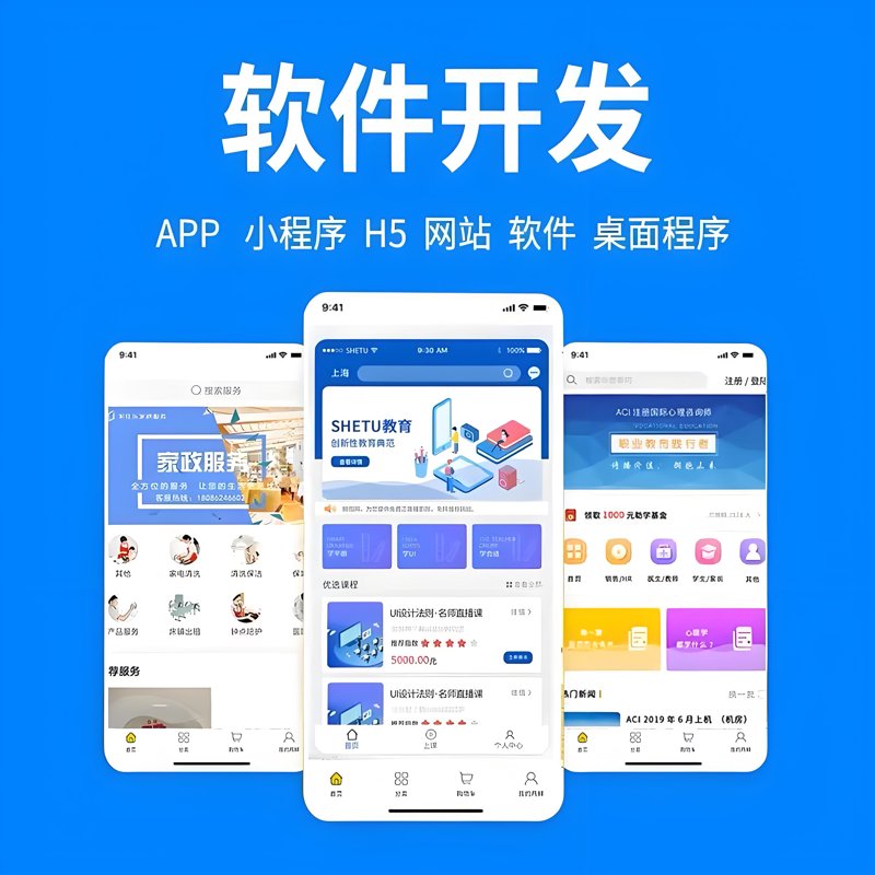 聚焦APP开发新趋势：智慧连接未来