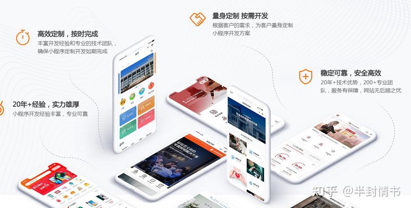 小程序开发：移动生态的新篇章