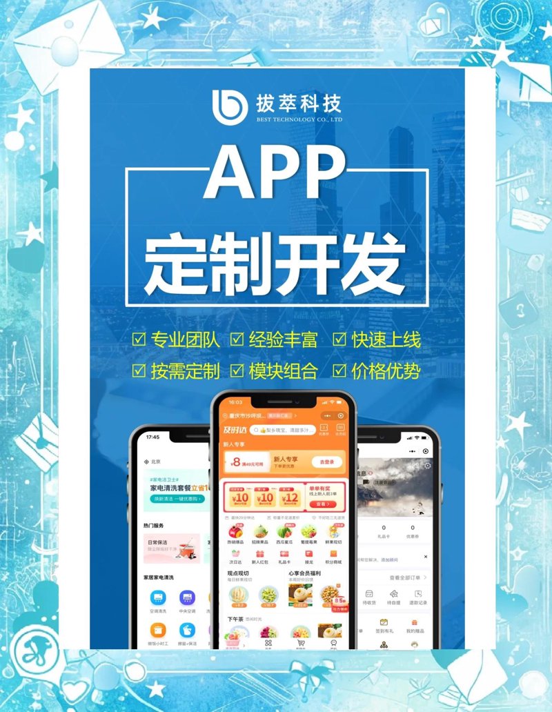 小程序开发：构建企业数字化转型新引擎