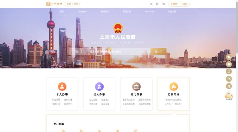 上海网站建设：打造企业新名片